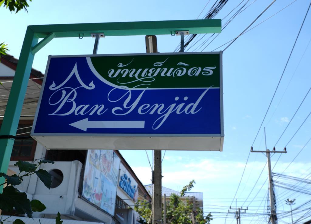 Ban Yenjid 호텔 프라 나콘 시 아유타야 외부 사진